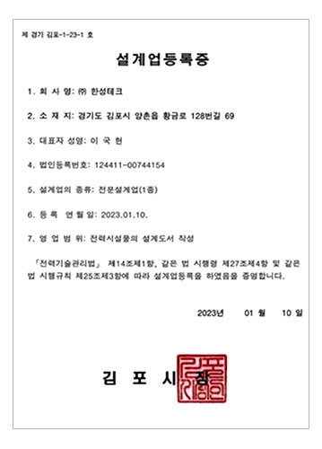 Design Business Registration