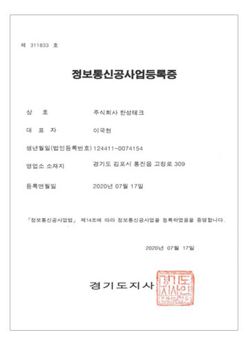 감리업등록증