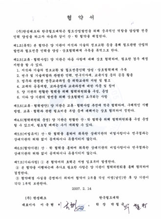 국립한국교통대학교