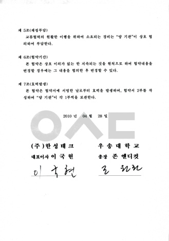 우송대학교