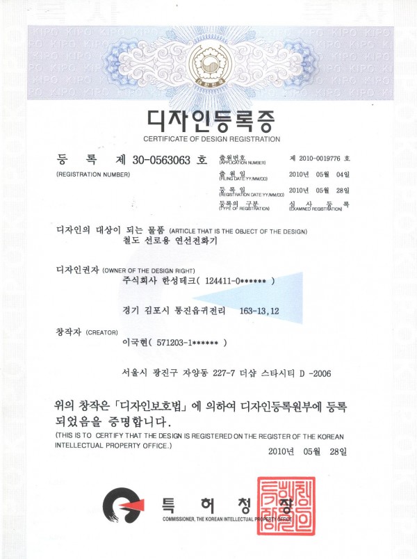철도 선로용 연선전화기