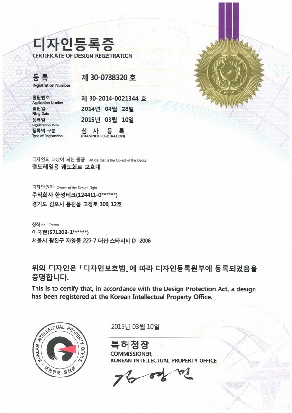 철도레일용 궤도회로 보호대