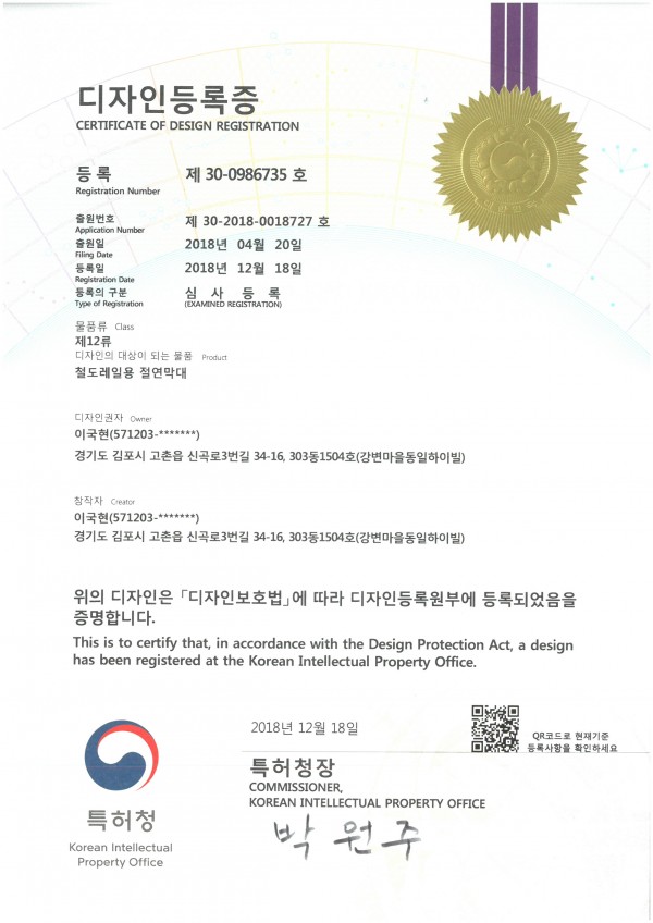 철도레일용 절연막대