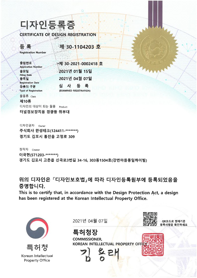 경광등 취부대