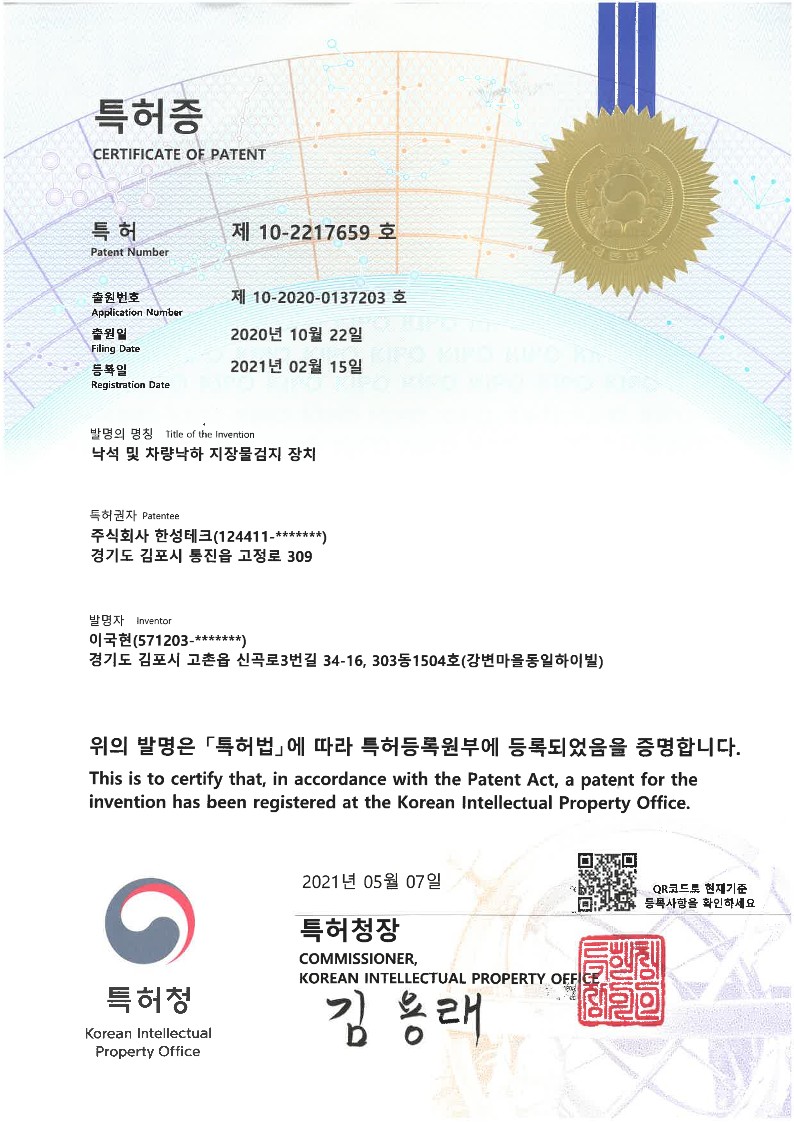 임피던스본드 제조방법
