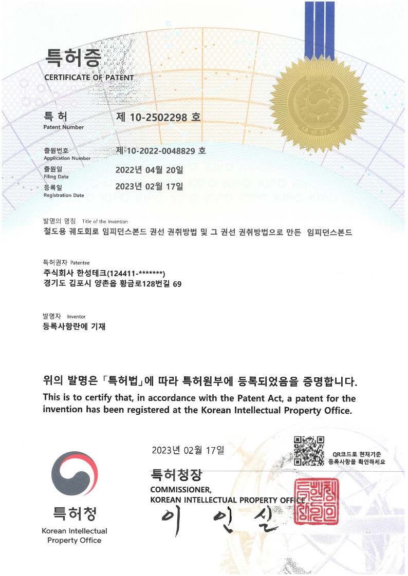 임피던스본드 권선 방법