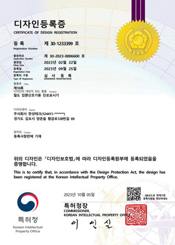 철도 입환신호용 진로표시기