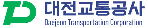 대전교통공사