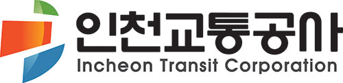 인천교통공사