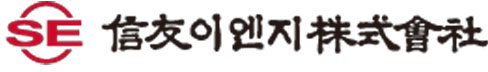 신우이엔지주식회사
