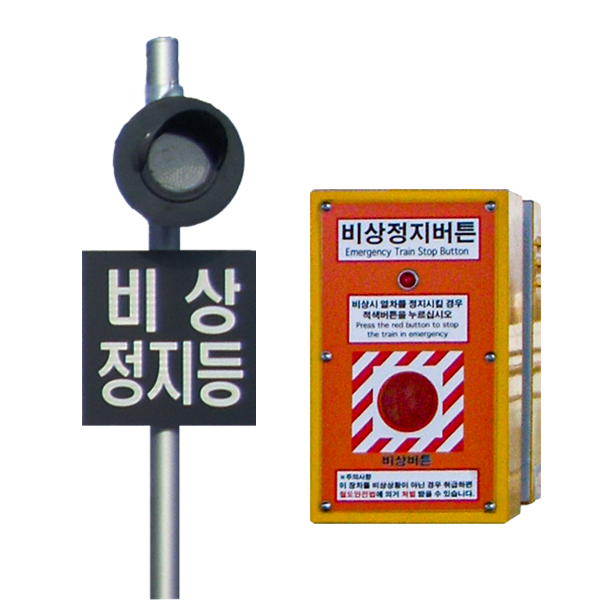승강장 비상정지 장치