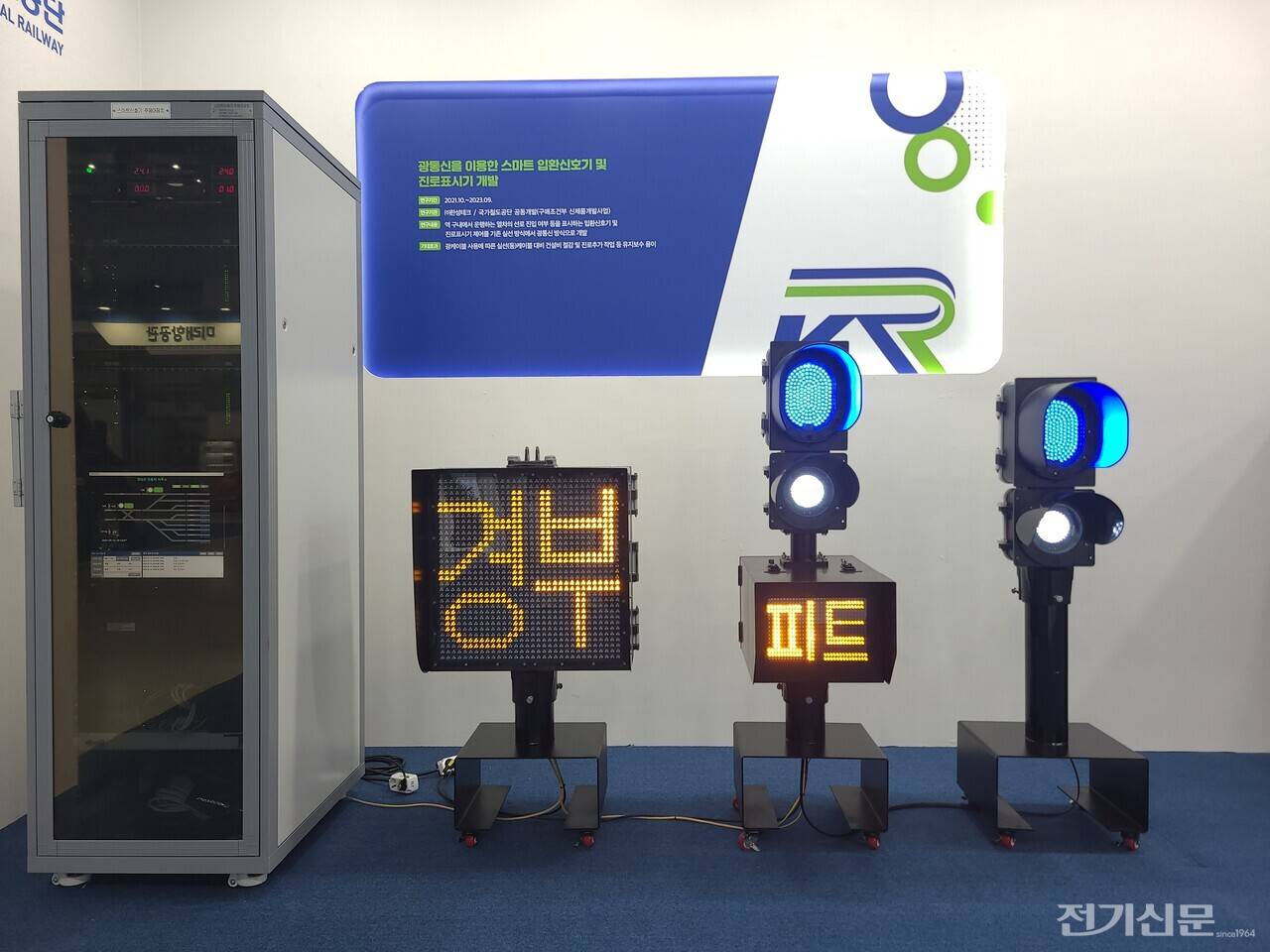 한성테크가 개발한 ‘IP기반 입환신호기 및 진로표시기’. [사진=한성테크]